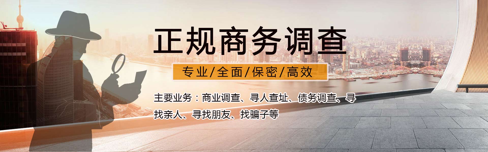 曲靖侦探公司