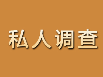 曲靖找人寻人调查公司：12年经验，提供快速高效的寻人服务